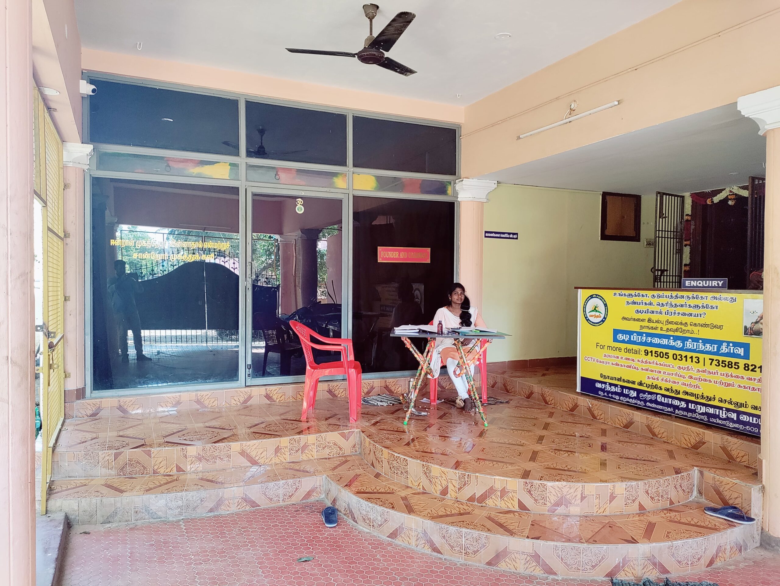 Vasantham de-addiction and rehabilitation center - Mayiladuthurai