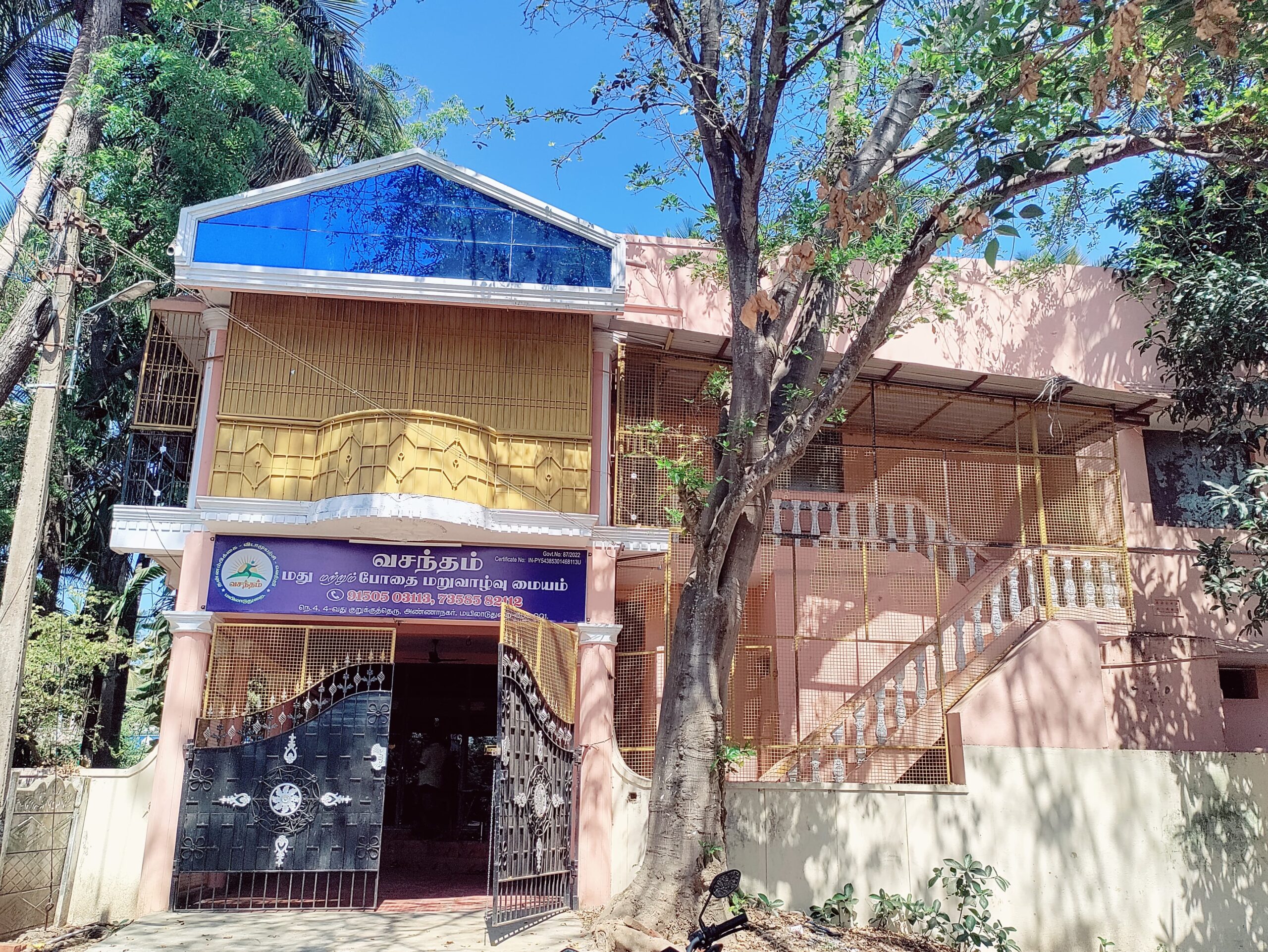 Vasantham de-addiction and rehabilitation center - Mayiladuthurai